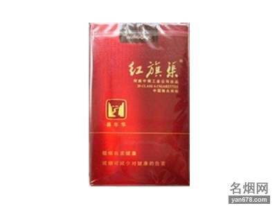 红旗渠(嘉年华)香烟价格表（多少钱一包）
